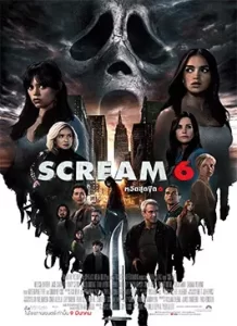 Scream-6-2023-Extremely-6.