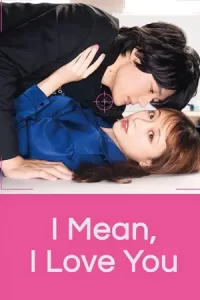 ดูซีรี่ย์ I mean I love you (2022)