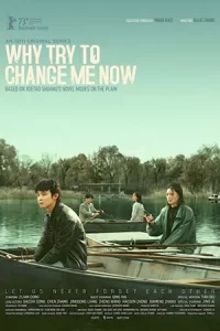 ดูซีรี่ย์ Why Try to Change Me Now (2023)