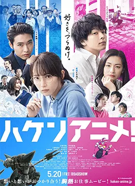 Anime-Supremacy-2022.