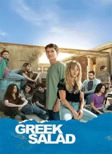 Salade-grecque-Season-1-2023.