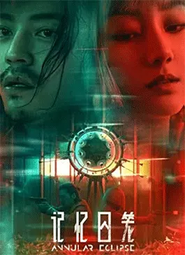 Annular-Eclipse-2023.