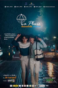 ดูซีรี่ย์วาย La Pluie The Series