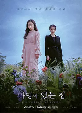 Lies-Hidden-in-My-Garden-2023.