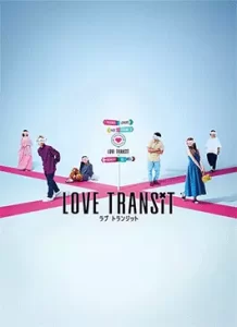 Love-Transit-2023.
