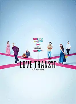 Love-Transit-2023.