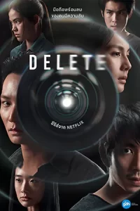 ดูซีรี่ย์ไทย Delete ดีลีท (2023)