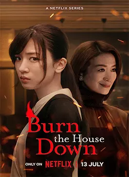 Burn-the-House-Down-2023.
