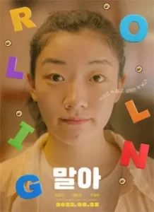 Rolling Girl (2022)