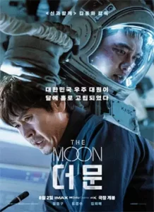 The Moon (2023)