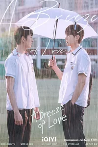 ดูซีรี่ย์ A Breeze of Love (2023) สภาพอากาศวันนี้มีความรัก