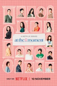 ดูซีรี่ย์ At The Moment (2023) ณ ขณะนี้