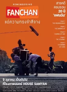 Remembering Fanchan (2023)