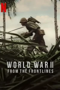 ดูซีรี่ย์ World War II: From the Frontlines (2023) สงครามโลกครั้งที่ 2: จากแนวหน้า