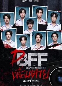 Dead Friend Forever (2023)