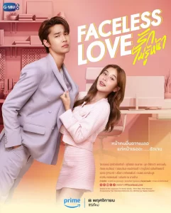 ดูซีรี่ย์​Faceless Love (2023) รักไม่รู้หน้า