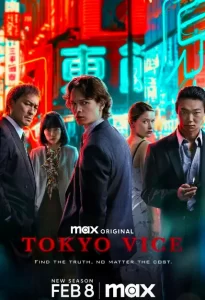 ดูหนัง Tokyo Vice โตเกียว เมืองคนอันตราย Season2