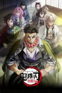 ดู Kimetsu no Yaiba: Hashira Geiko-hen (2024)