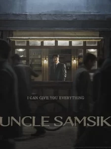 ดูซีรี่ย์ Uncle Samsik (2024)