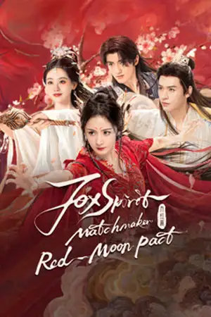 ดูซีรี่ย์จีน Fox Spirit Matchmaker Red-Moon Pact (2024)