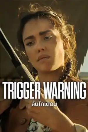 ดูหนังออนไลน์ฟรี Trigger Warning (2024) ลั่นไกเตือน