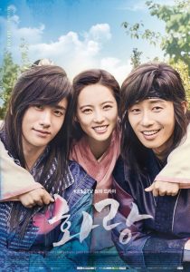 ดูซีรี่ย์เกาหลี Hwarang: The Beginning