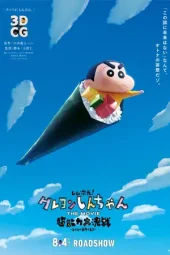 ดูการ์ตูน Shin Jigen! Crayon Shin-chan the Movie (2023)