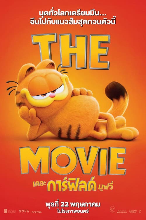 ดูการ์ตูนออนไลน์ The Garfield Movie