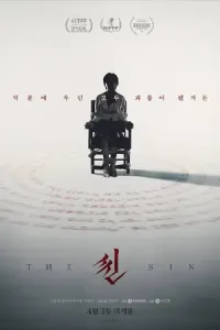 ดูหนังใหม่ชนโรง The Sin (2024)