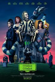 ดูหนังใหม่ Beetlejuice Beetlejuice (2024) บีเทิลจู๊ดส์ บีเทิลจู๊ดส์ ผีขี้จุ้ย 2