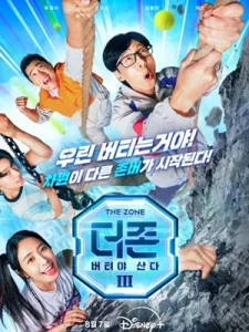 ดูรายการ The Zone: Survival Mission Season 3 (2024)