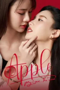 ดูซีรี่ย์ยูริ Apple My Love (2024) ถึงเธอที่รัก