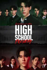 ดูซีรี่ย์ไทย High School Frenemy (2024) มิตรภาพคราบศัตรู