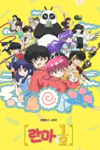 ดูซีรี่ย์ Ranma 1/2 (2024)