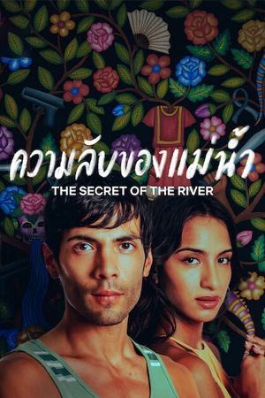 ดูซีรี่ย์ออนไลน์ The Secret of the River (2024) ความลับของแม่น้ำ