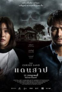 ดูหนังออนไลน์ The Cursed Land (2024) แดนสาป