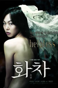 Helpless (2012) ช่วยด้วย ช่วยฉันที