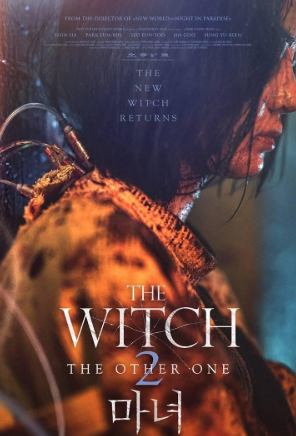 The Witch: Part 2. The Other One (2022) แม่มดมือสังหาร 2