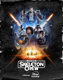 ดูซีรี่ย์ฝรั่ง Star Wars: Skeleton Crew (2024)