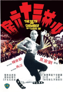 The 36th Chamber of Shaolin (1978 )