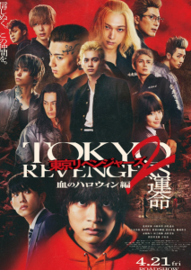 Tokyo Revengers 2 Part 1 Bloody Halloween Destiny (2023) โตเกียว รีเวนเจอร์ส ฮาโลวีนสีเลือด