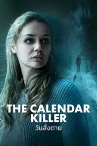 The Calendar Killer (2025) วันสั่งตาย