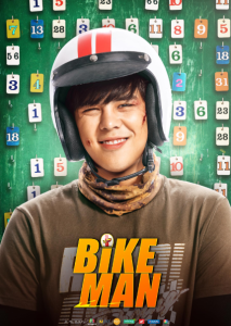 Bikeman ไบค์แมน ศักรินทร์ตูดหมึก