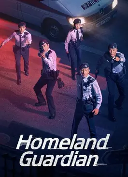 Homeland Guardian (2025) ผู้พิทักษ์เมือง