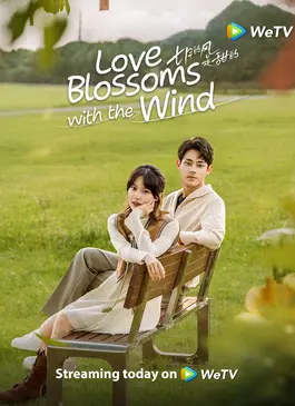 Love Blossoms with the Wind (2025)