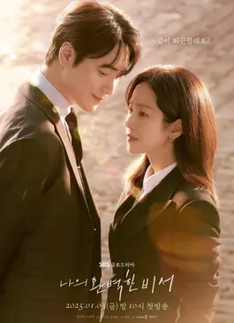 Love Scout รับจ้างจัดหารัก (2025)